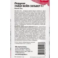 Семена цветов Петуния &laquo;Тайдал Вейв Сильвер&raquo; F1, 5 шт., &laquo;Агросидстрейд&raquo;