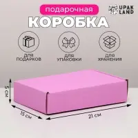 Коробка самосборная, розовая 21×15×5 см