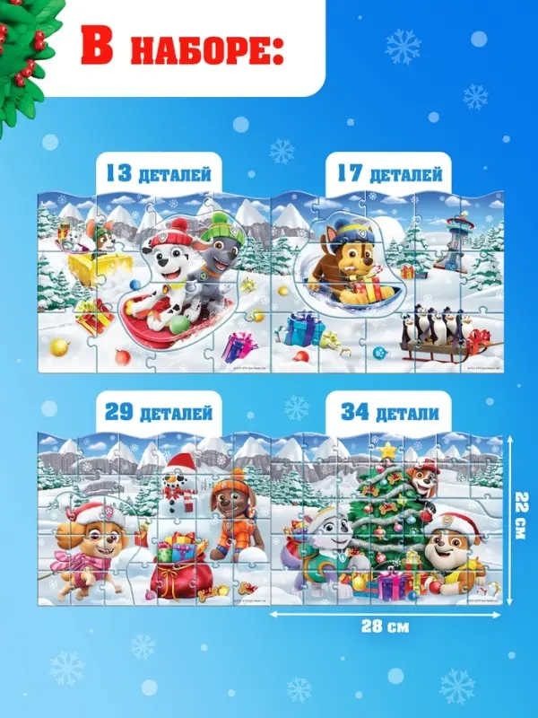 Пазлы 4 в 1, 13, 17, 29, 34 деталей, подарочный набор, Щенячий патруль Пазлы 4 в 1, 13, 17, 29, 34 деталей, подарочный набор, Щенячий патруль