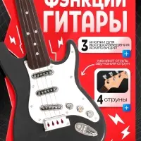 Игрушка музыкальная ZABIAKA &laquo;Гитара рокер&raquo;, звуковые эффекты, чёрная