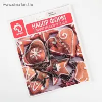 Формы для печенья Доляна &laquo;Домик.Круг.Сердце.Звезда&raquo;, набор 12 шт., металл, серебристые