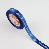 Лента атласная &laquo;Счастливого Нового года!&raquo;, 15 мм, 23&plusmn;1 м, синяя