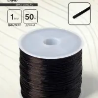 Нить силиконовая (резинка), плоская 1 мм, L=50 м, чёрная