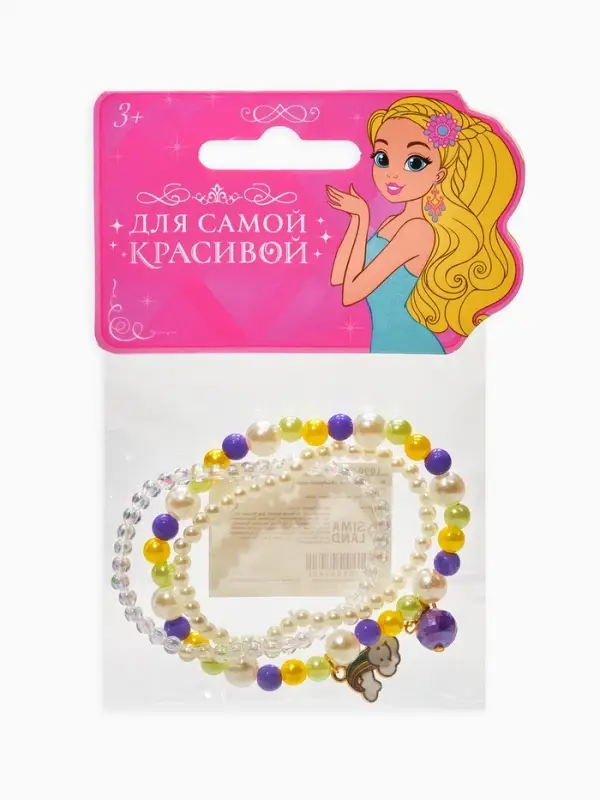 Браслет детский «Выбражулька», 3 шт. набор, радуга с подвеской, жемчуг, цветной Браслет детский «Выбражулька», 3 шт. набор, радуга с подвеской, жемчуг, цветной