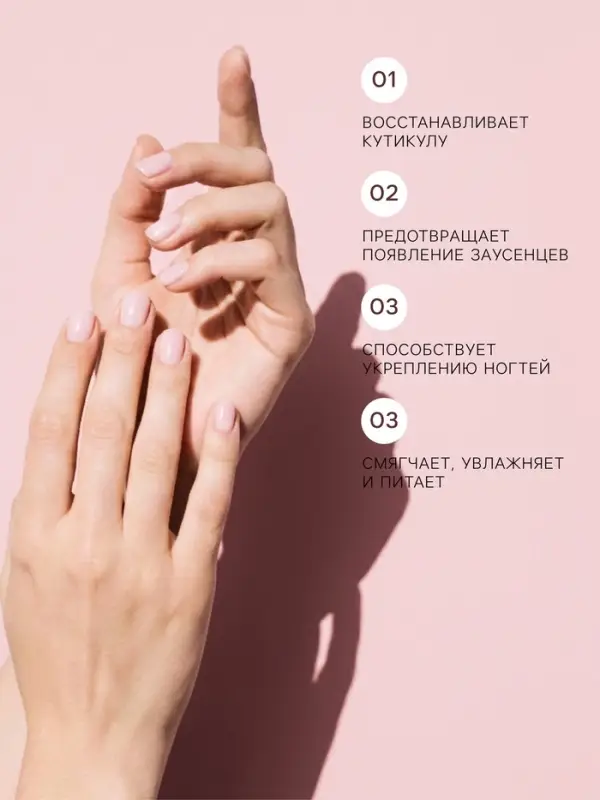 Масло для увлажнения и питания кутикулы 10 мл, экстракт монарды