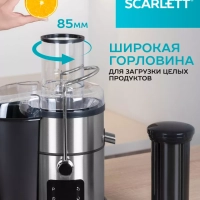 Соковыжималка центрифужная SC-JE50S62
