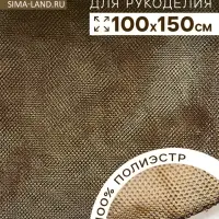 Лоскут ткани трикотажный сетка, чёрно-золотой, 100&times;150 см