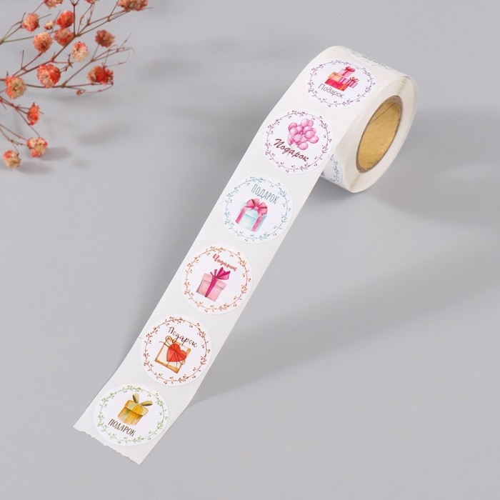 Наклейка бумага Наклейка бумага "Подарки" d=2,5 см 252 шт в рулоне