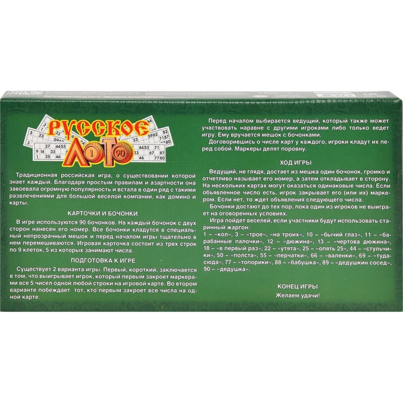 Игра Лото,деревянное,00037