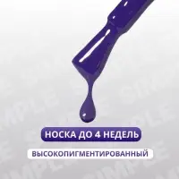 Гель лак для ногтей, однотонный, трехфазный, 10 мл, LED/UV, синий (239)