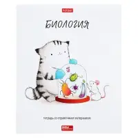 Предметная тетрадь по биологии Hatber &laquo;Приключения кота Пирожка&raquo;, 48 листов, в клетку, со справочным материалом, обложка из мелованной бумаги