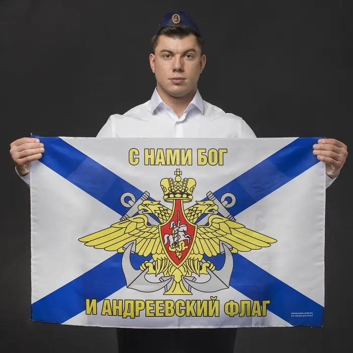 Флаг &laquo;Военно - морской флот&raquo;, 60&times;90, МИКС