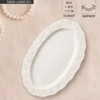 Блюдо сервировочное Garden rose, 30.5&times;19.5&times;2 см, керамика, белое