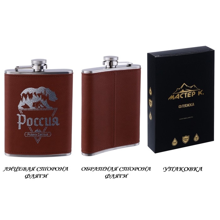 Фляжка для алкоголя Фляжка для алкоголя "Россия", нержавеющая сталь, подарочная, армейская, 240 мл, 8 oz