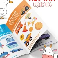 Книги &laquo;Учимся с Синим трактором&raquo;, набор 4 шт. по 16 стр.