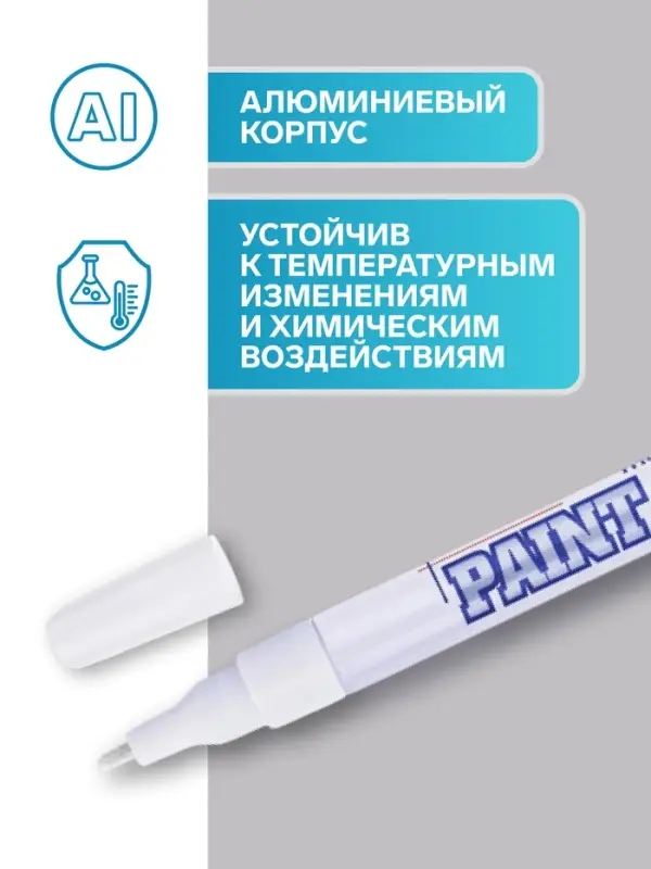 Маркер-краска MunHwa. Slim Size, лаковый, нитро-основа, белый, узел 2 мм