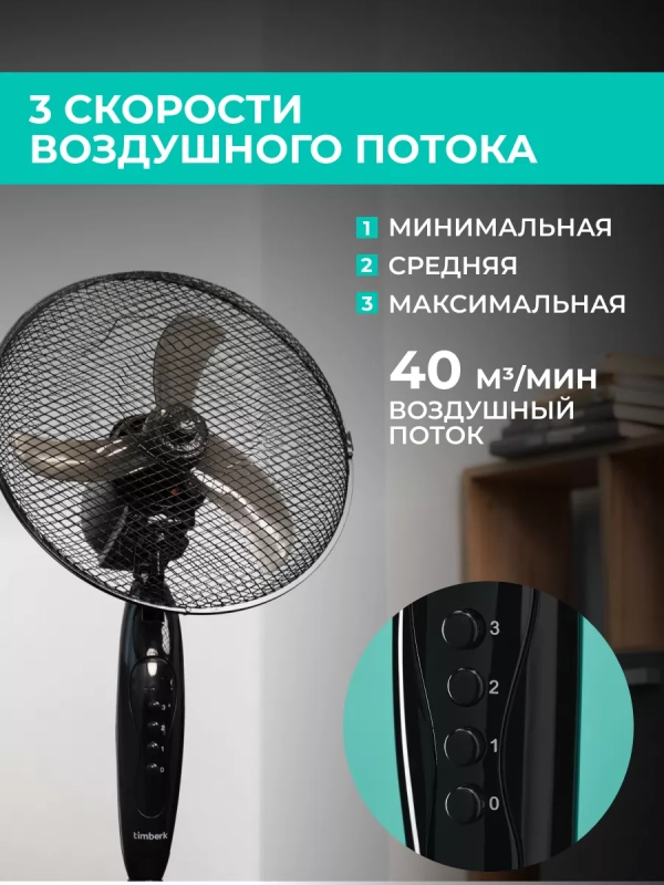 Напольный вентилятор 12 Напольный вентилятор 12" T-SF1201