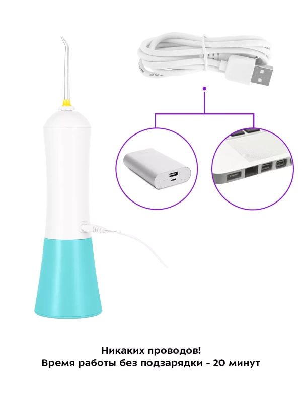 Ирригатор для зубов портативный КТ-2958 - 5 Вт