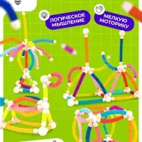 Конструктор магнитный UNICON &laquo;Развивающие трубы&raquo;, 26 деталей