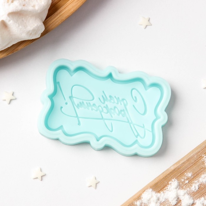 Силиконовый молд «С днём рождения», 6×3,7×0,6 см, бирюзовый Силиконовый молд «С днём рождения», 6×3,7×0,6 см, бирюзовый