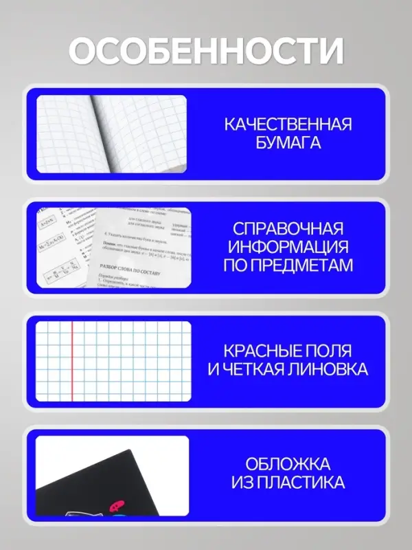 Предметная тетрадь по химии Calligrata TOP &laquo;Школьный стиль&raquo;, 48 листов, в клетку, со справочным материалом, пластиковая обложка
