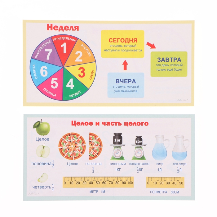 Набор карточек-закладок «Для дошкольников» 10 карточек, 20×10 см
