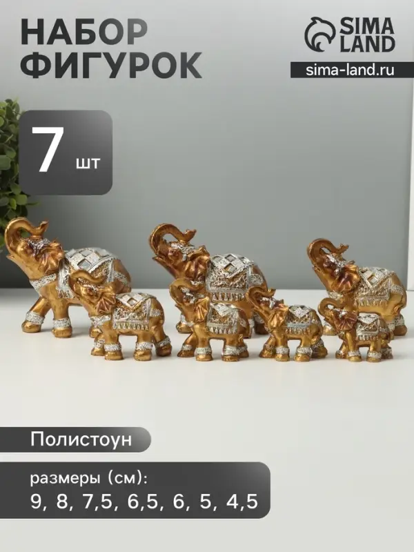 Набор фигурок полистоун &laquo;Семейство слонов&raquo;, 7 шт.