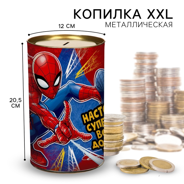 Копилка металлическая, 20,5 см х 12 см х 12 см, XXL Копилка металлическая, 20,5 см х 12 см х 12 см, XXL "Достигай цели", Человек-паук