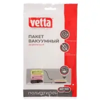 Пакет вакуумный тм VETTA, дорожный скручивающийся, без клапана, 40х60см