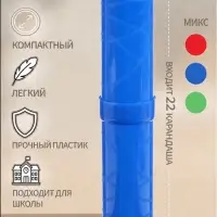 Пенал пластиковый тубус 40х195+/-10мм Calligrata КЛАССИК МИКС непрозрачн