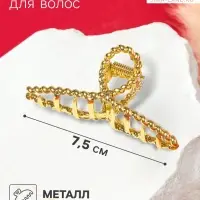 Крабик для волос &laquo;Валери&raquo;, плетёная петелька, 7.5 см, золото
