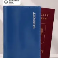 Обложка для паспорта, гладкая натуральная кожа, тиснение фольгой, синяя