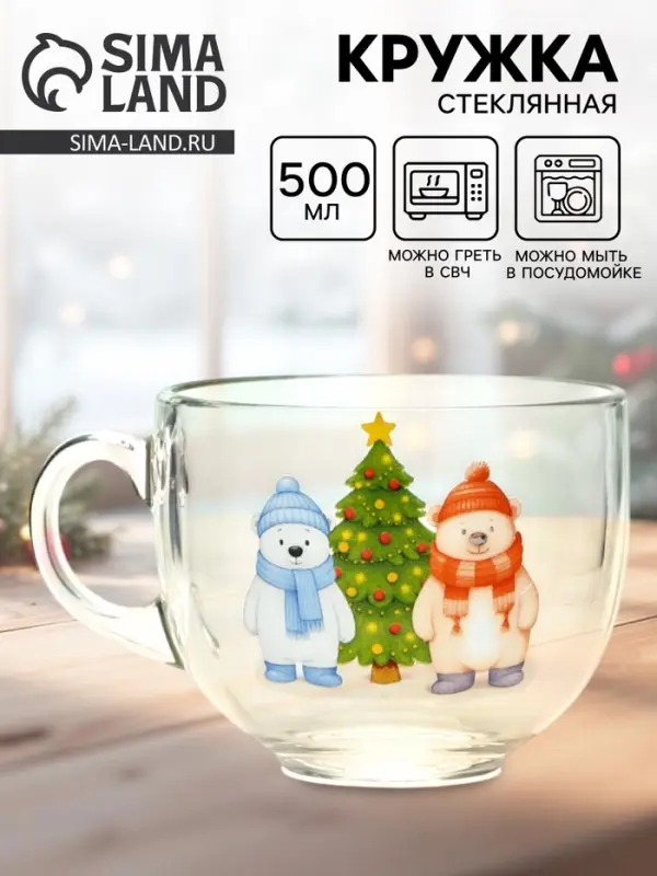 Кружка стеклянная новогодняя &laquo;Мишки в лесу&raquo;, 500 мл