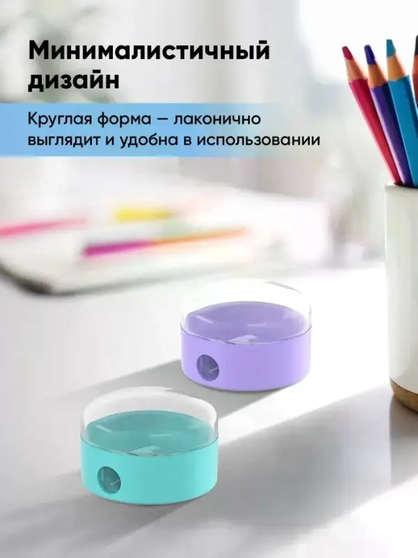 Точилка ErichKrause Universe Plus Pastel, 1 отверстие, с контейнером, МИКС