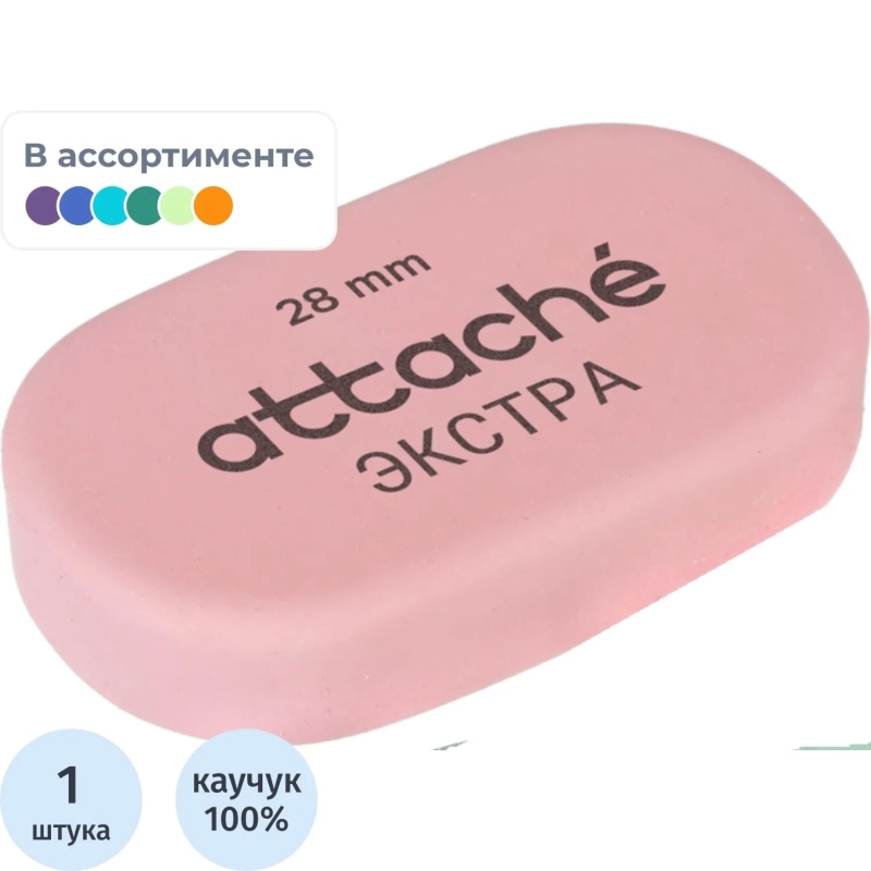 Ластик овальный Attache Extra, нат.каучук, 45x28x10мм, пастельн.ассорти
