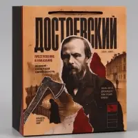 Пакет подарочный &laquo;Достоевский&raquo;, 23&times;27&times;11.5 см