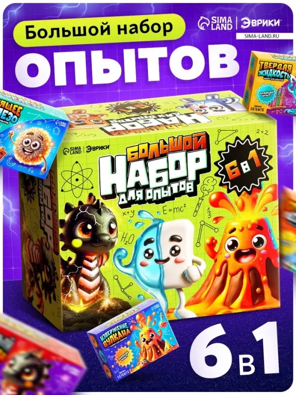 Опыты &laquo;Большой набор для опытов&raquo;, 6в1