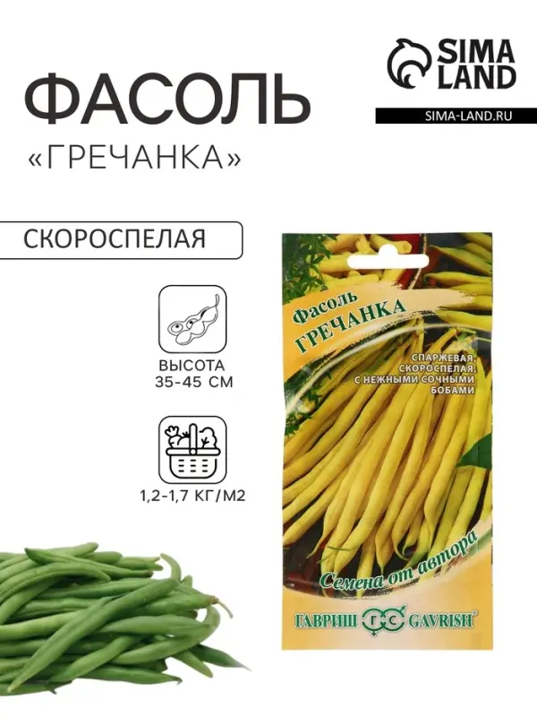 Семена Фасоль &laquo;Гречанка&raquo;, 5 г, &laquo;Гавриш&raquo;