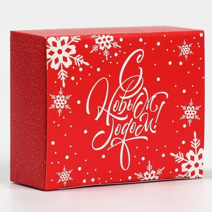 Коробка подарочная новогодняя складная «С Новым годом», 12 х 10 х 5 см, Новый год