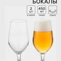 Пивные бокалы Luminarc Celeste, 450 мл, набор 2 шт., стекло, прозрачные