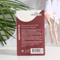 Бальзам для губ Здравсити &laquo;Спелая вишня&raquo; 4.2 г