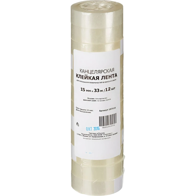 Клейкая лента канцелярская 15х33 12 шт./уп.