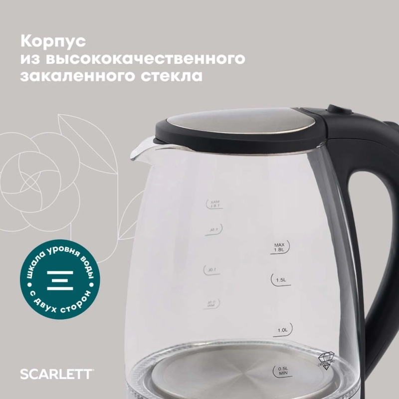 Чайник Scarlett SC-EK27G35, 1800Вт, 1.8л, стекло/сталь