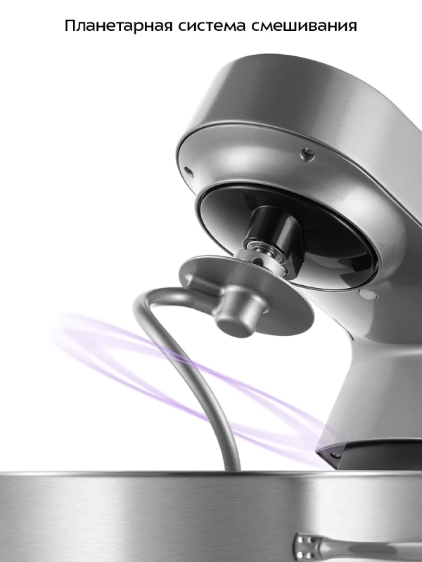 Планетарный миксер КТ-4443 - 800 Вт