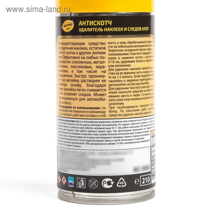 Удалитель наклеек и следов клея Astrohim Антискотч, 210 мл, аэрозоль, АС - 3561 Удалитель наклеек и следов клея Astrohim Антискотч, 210 мл, аэрозоль, АС - 3561