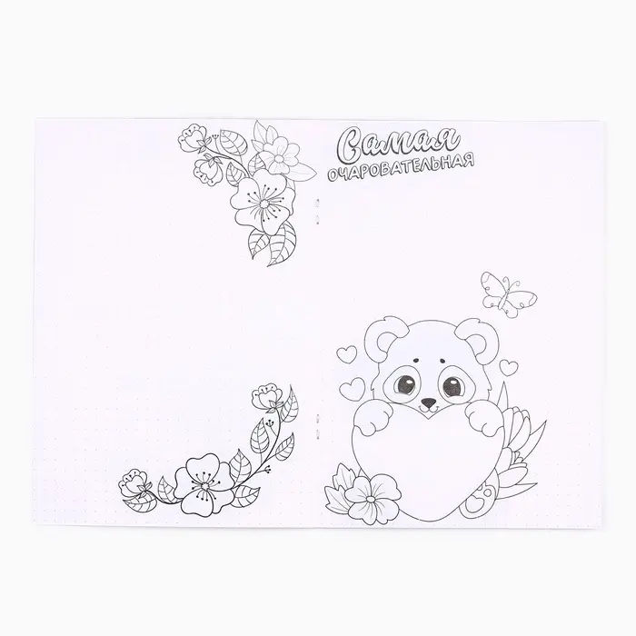 Блокнот раскраска А5, 8 страниц «Панда. 8 марта» Блокнот раскраска А5, 8 страниц «Панда. 8 марта»