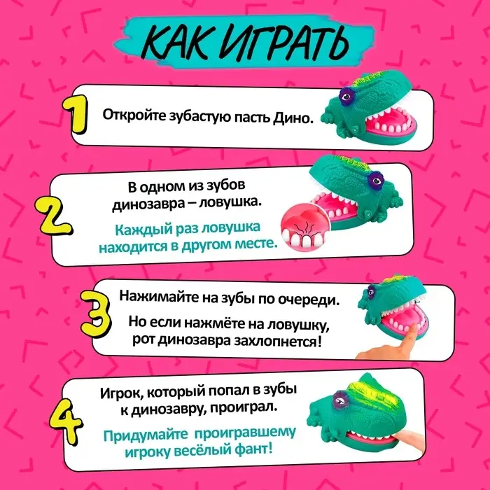 Настольная игра Лас Играс KIDS &laquo;Не буди Дино!&raquo;, от 1 игрока, 3+