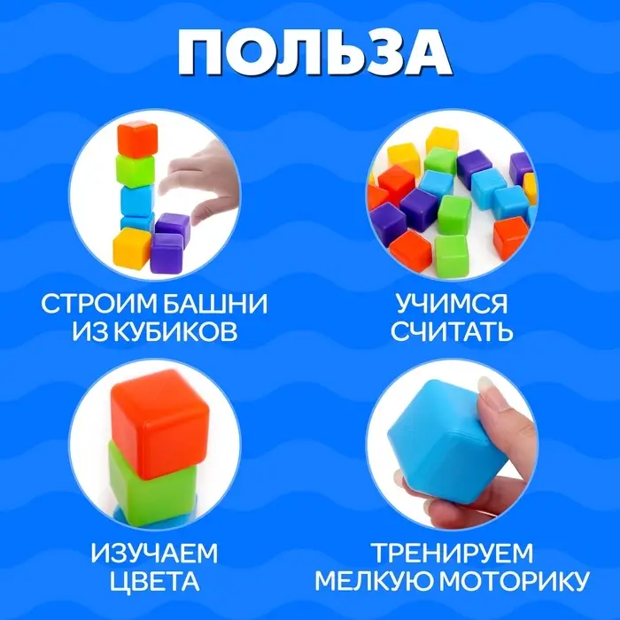 Кубики детские, пластиковые, цветные, 20 штук, 4&times;4 см