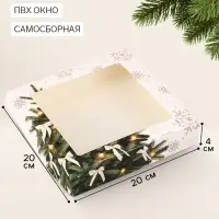Коробка подарочная, самосборная &laquo;Елочка&raquo;, 20&times;20&times;4 см