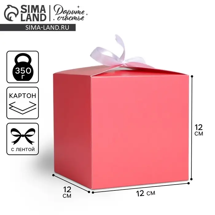 Коробка подарочная складная, упаковка, «Красная», 12 х 12 х 12 см Коробка подарочная складная, упаковка, «Красная», 12 х 12 х 12 см